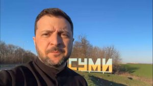 🔴Прiдурок зеленский снялся на фоне города Сумы🔴Видимо прощальное видео с городом🙂🔴