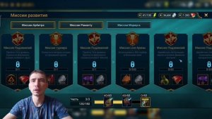 Мариус 3 часть миссий Raid shadow legends