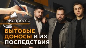 эКспрессо. Торговая война, бытовая клевета и мигранты на рынке труда