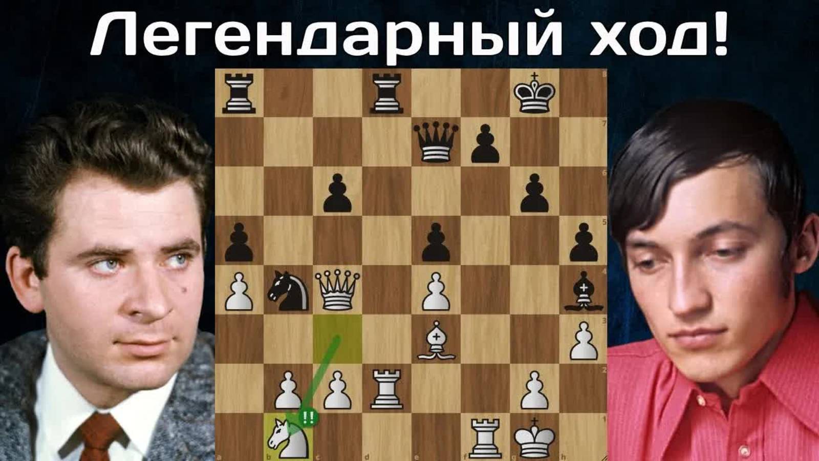 Гениальная партия! Точность 98% Анатолий Карпов - Борис Спасский. Ленинград 1974. Шахматы