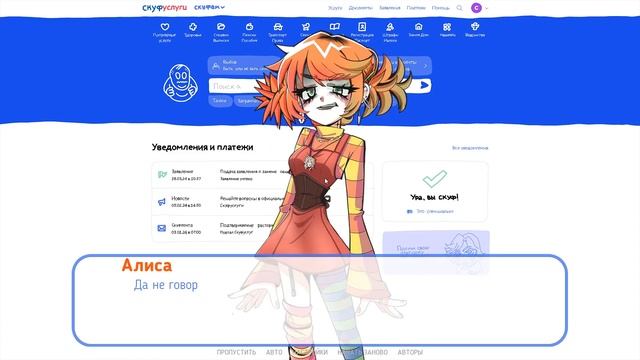 Концовка с Алисой АЛЬТУШКА ДЛЯ СКУФА смотреть онлайн