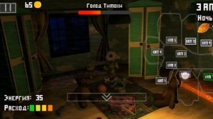 Пять ночей с тимохой