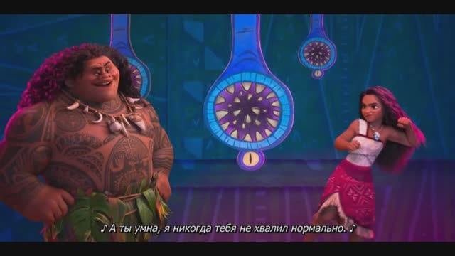 Моана 2 Моана и команда на острове песня Мауи отрывок
