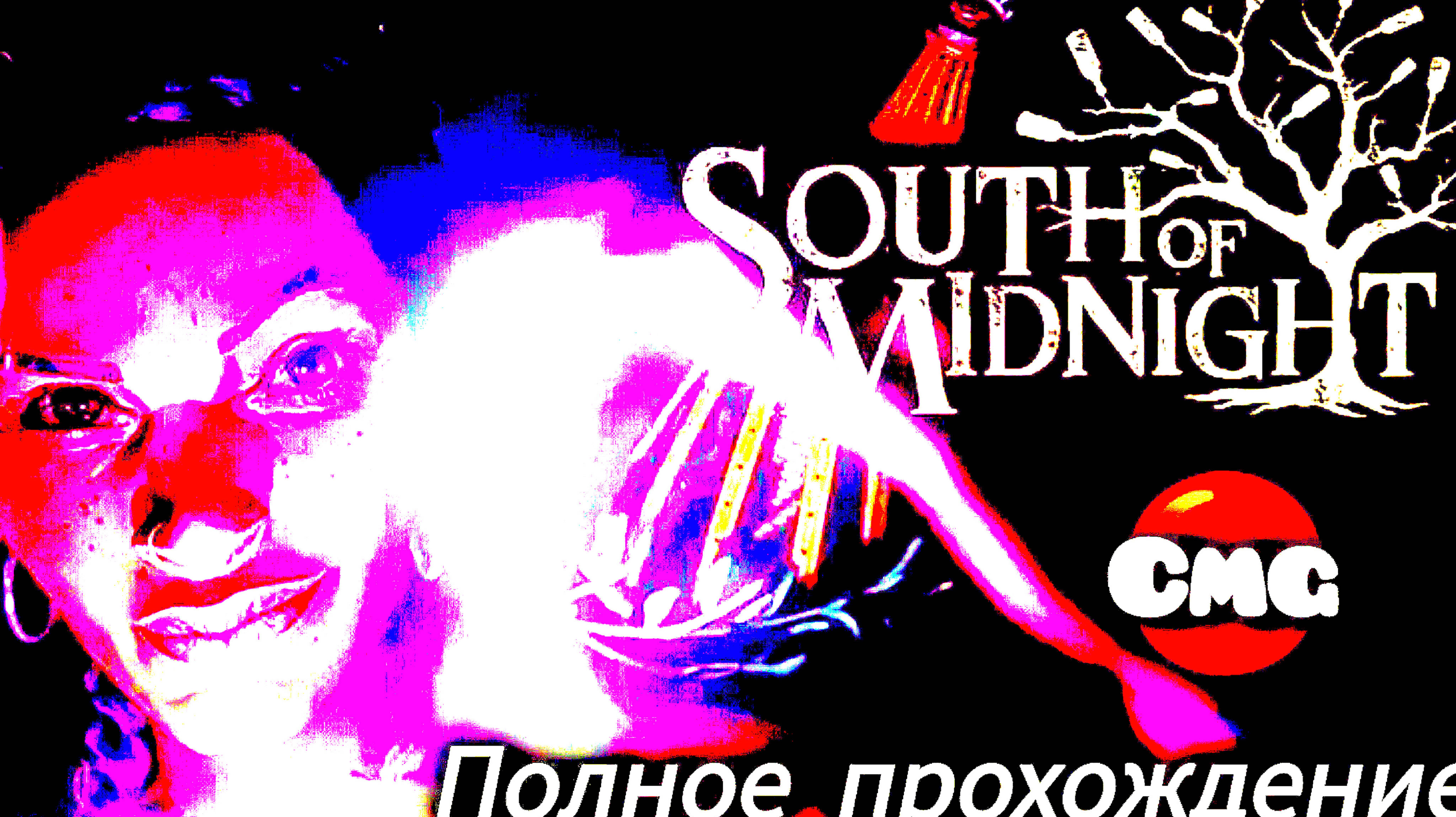 South of Midnight # Мрачная сказка Полное прохождение игры (игрофильм)