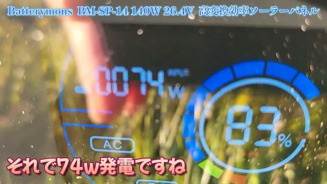 太陽光ソーラーパネル簡単貼り付け 車の屋根に300wソーラー アウトランダーPHEV　Battery mons BM-SP-14 140W　ポータブル電源 смотреть онлайн