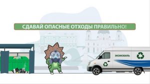 Обращение с опасными отходами - ЭкоЛогик