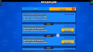 ВСЕ БЕСПЛАТНЫЕ ПИНЫ БРАВЛ СТАРС ВСЕ ССЫЛКИ В ОПИСАНИИ