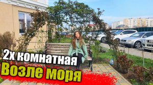 #анапа Квартира в ЖК Бельведер, с ремонтом 2х комнатная