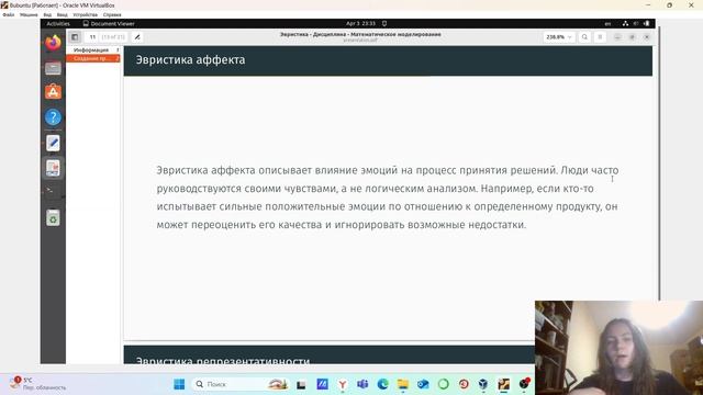 Защита доклада смотреть онлайн