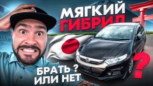Заказ авто из Японии,Кореи и Китая. Мягкий гибрид Honda Insight 1.5 Exclusive XG, за 850000₽