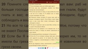 Как Иисус делаЕТ людей грешниками!!!