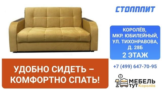 ТРАНСМЕДИА - СТОЛПЛИТ (Хорошая обстановка)