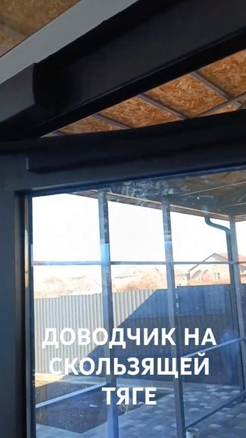 Доводчик на скользящий тяге смотреть онлайн