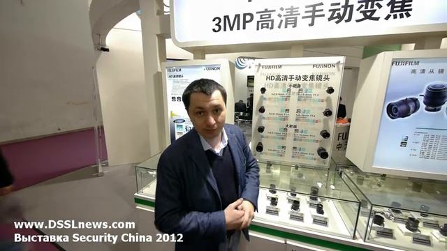 Компания FUJINON. Security China 2012 смотреть онлайн