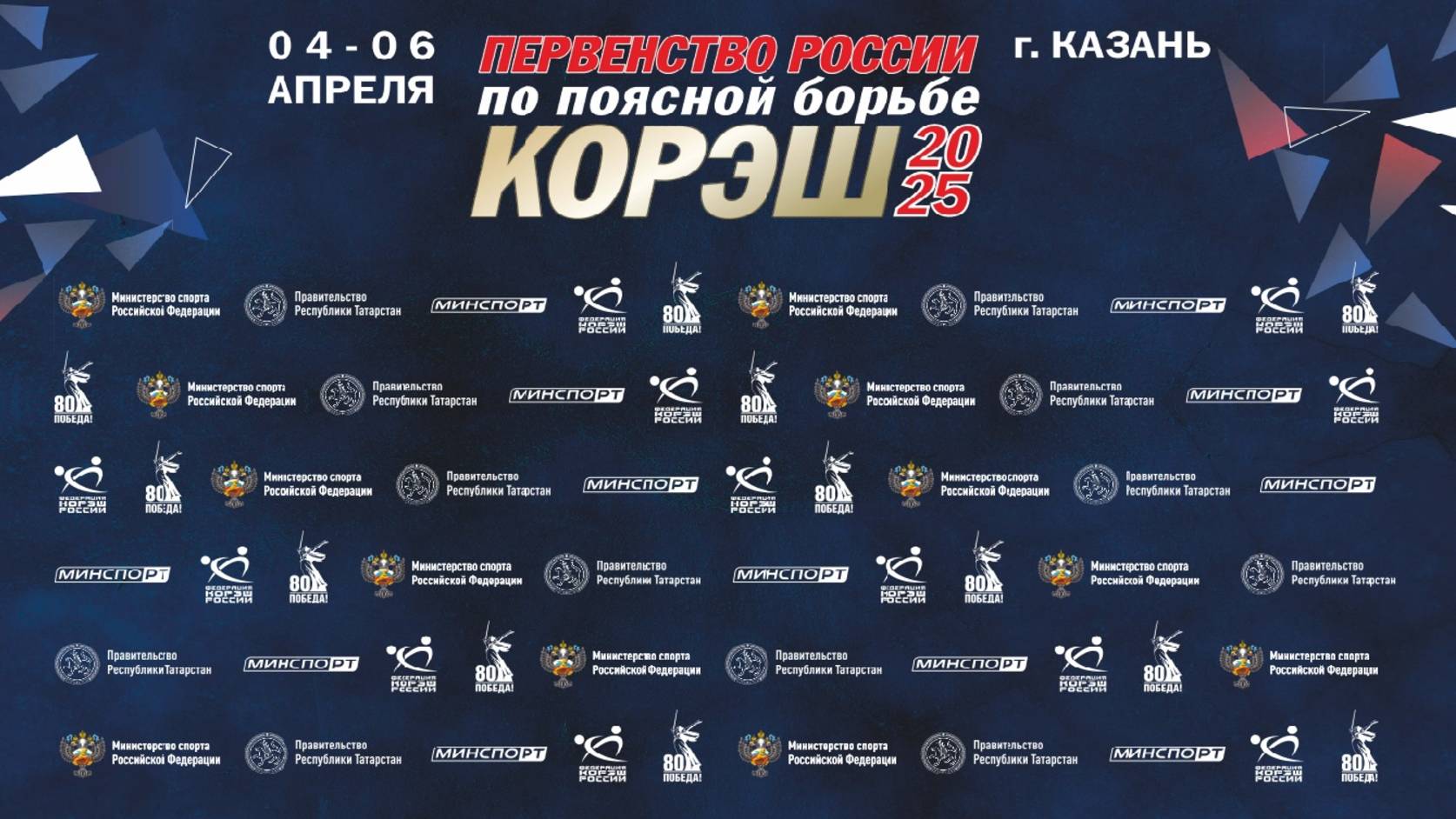 Первенство России по корэш ковер (A)
