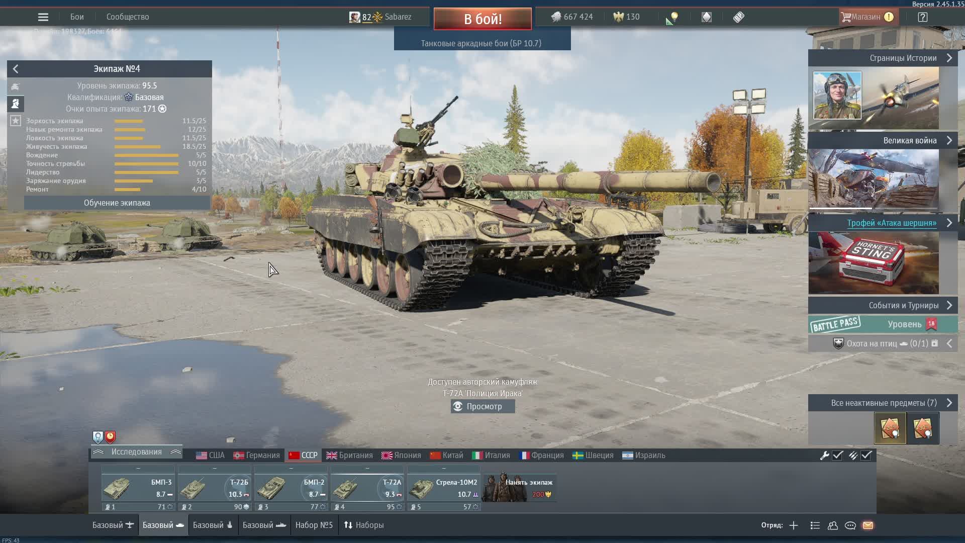 War Thunder дополнение Великая Война Антанта
