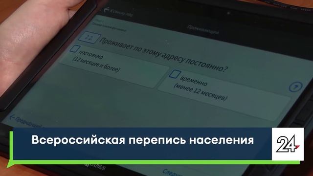 В Всероссийской переписи населения приняли около 99% россиян смотреть онлайн