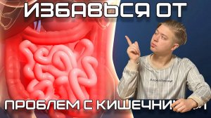 Восстанови здоровье и энергию всего за 10 минут в день!
