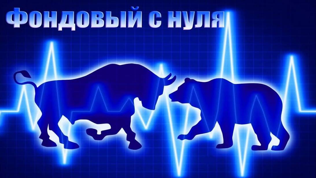 Обзор фондового рынка РФ от 04.04.2025 Часть 2