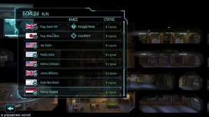 Ногой в X-COM enemy unknown № 1