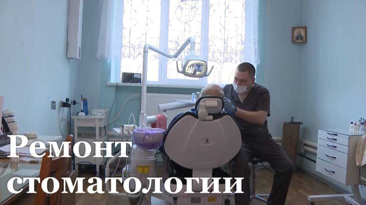 Ремонт стоматологии в Краснодоне