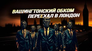 Госплан по-американски, Путина просят стать гарантом для Израиля, глобалисты изменили цель