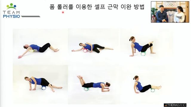 [제주] 혼자서(셀프) 근육 관절 이완하기 / 국가대표정형외과 이제훈