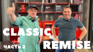 Classic Remise Место силы классических авто. Часть 2