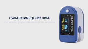 Пульсоксиметр Med-Mos CMS 50DL-S-00P