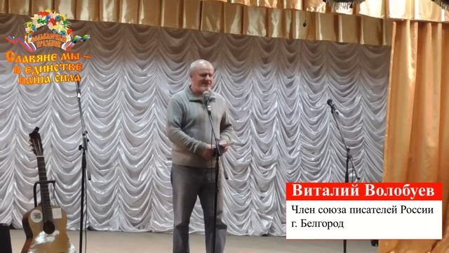 Белгородчина! Звонкая песня моя!