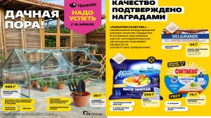 ЧИЖИК🐥НОВЫЙ КАТАЛОГ С 10.04.25, УСПЕЙ КУПИТЬ