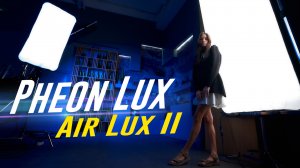 Надувной свет? Тестируем матрасы Pheon Lux Air Lux ll | #ProСвет