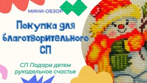 Снеговичок от Алисы - вышивка для изготовления открытки