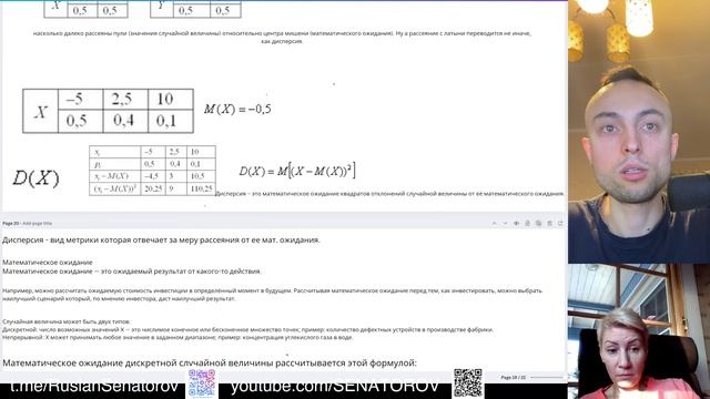 Математика машинного обучения/Анализ данных/Теория вероятностей/Статистика/Линейная алгебра/Матан смотреть онлайн