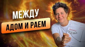 Куда человек отправляется после смерти?