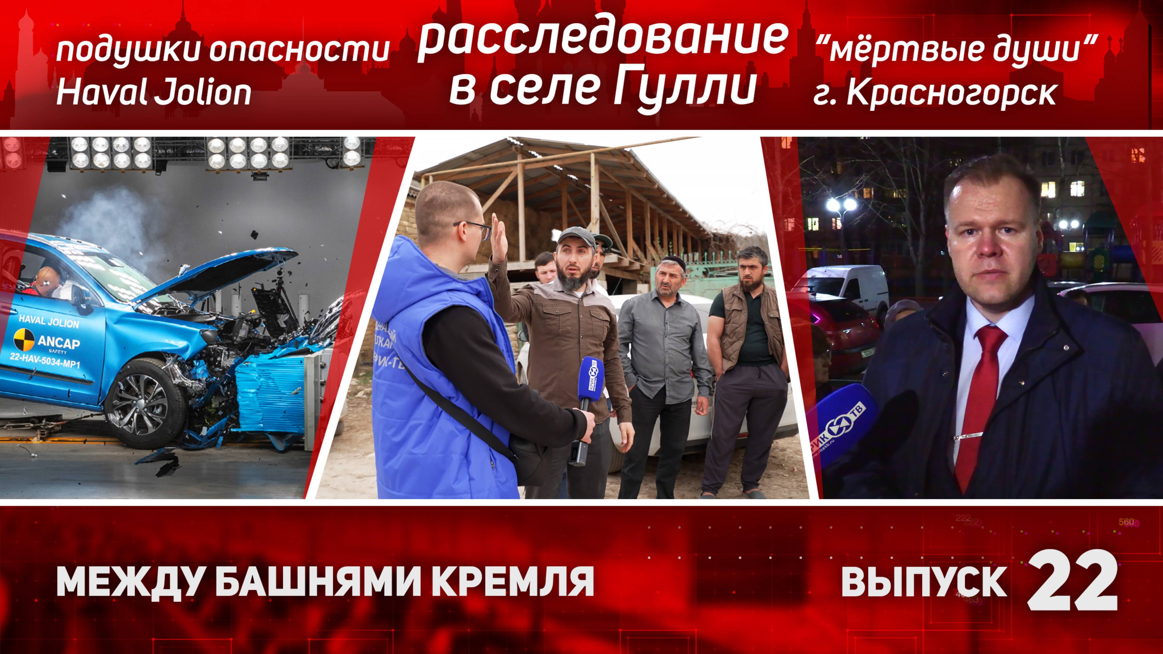 Кому выгодно молчание? Расследование проблем ЖКХ, автодилеров и коррупции.