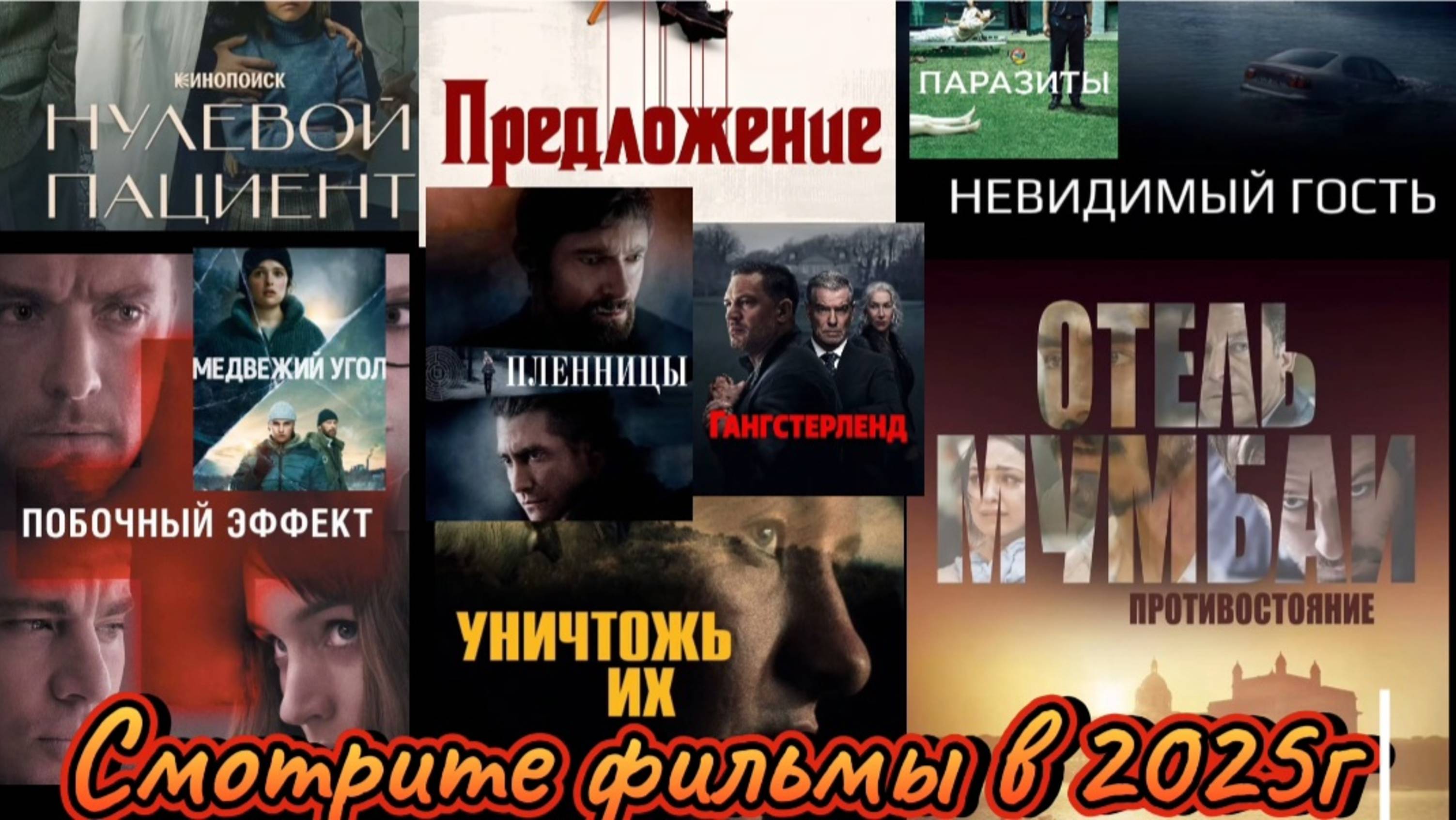 #Смотрите лучшие фильмы в 2025г
#топыкатегорий
