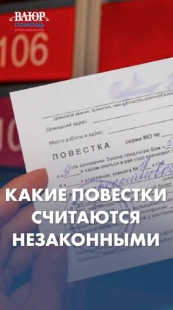 Как повестка без подписи может отправить в армию