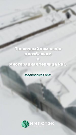 Промышленные теплицы в питомнике растений