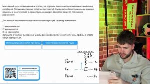 Массивный груз, подвешенный к потолку на пружине, совершает вертикальные свободные - №37134
