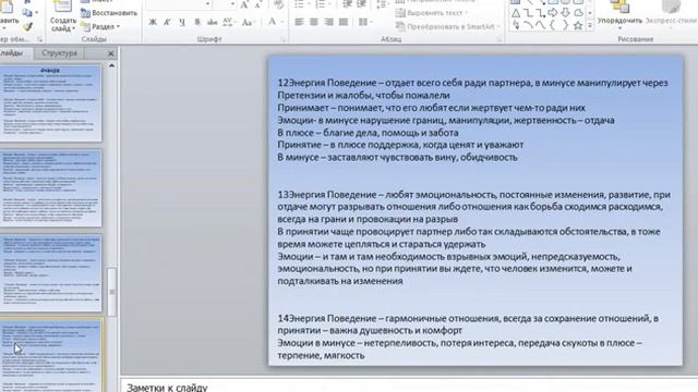 Таронумерология 4 чакра