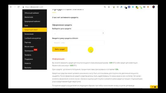 Ekranе - способ , как заработать биткоин без вложений. смотреть онлайн