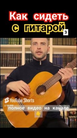 Семиструнная гитара. Посадка 3. #гитара с нуля