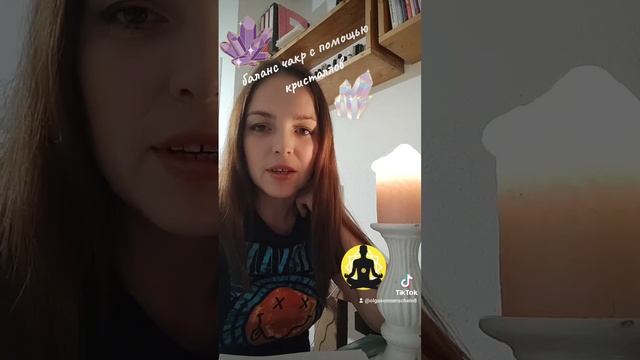 баланс чакр с помощью кристаллов