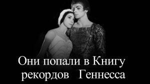Марго Фонтейн и Рудольф Нуриев