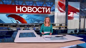 Выпуск новостей в 12:00 от 04.04.2025