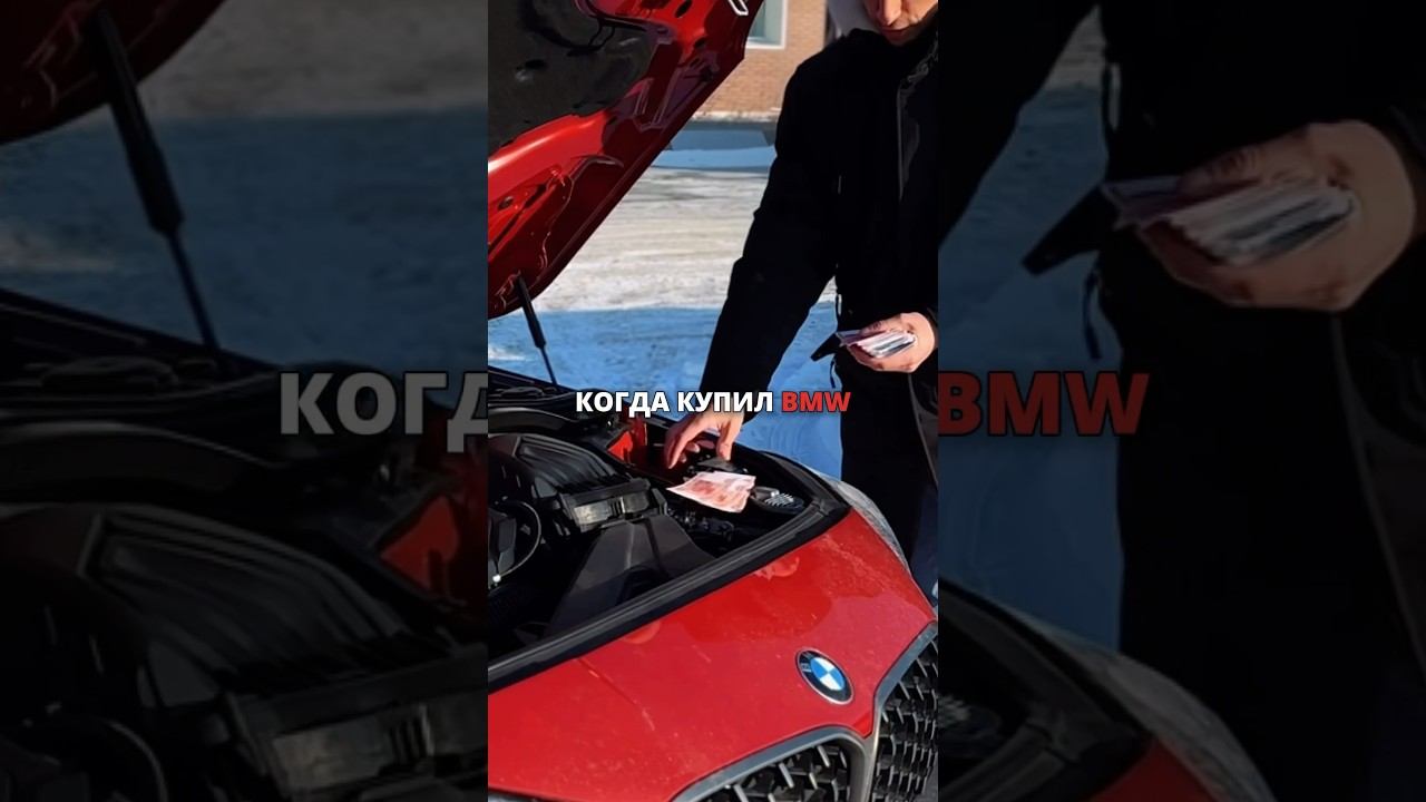 Купил BMW - плати деньги!  #бмв #bmw2series