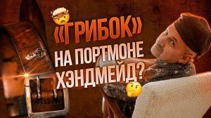 🔨 Химия, Сликер, Градиент И снова вопросы о ремесле! 🔨