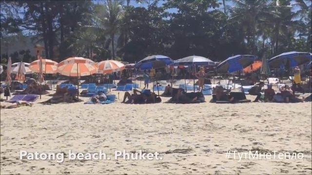 Пляжи Пхукета. Patong beach.