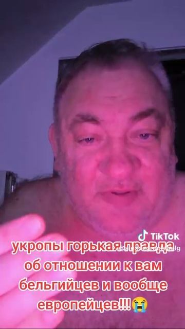 Горькая правда